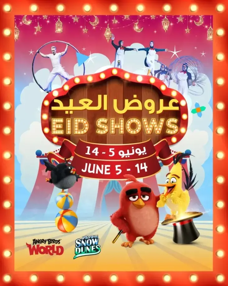 angry bird events in qatar