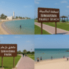 Simaisma Beach, simaisma north beach, simaisma family beach