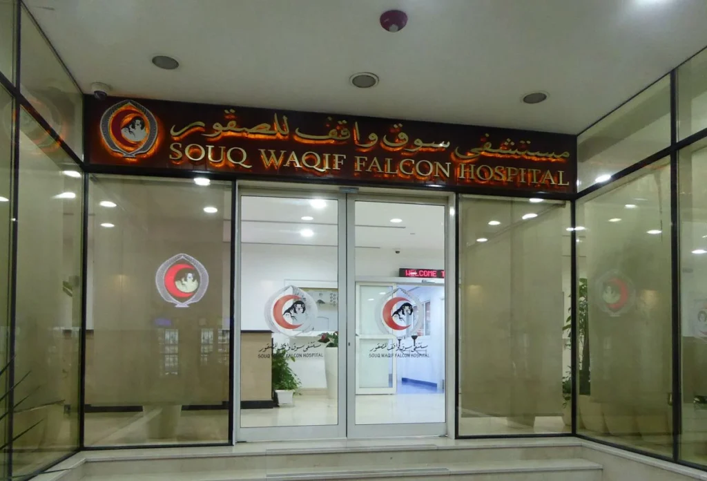SOUQ WAKIF FALCON HOSPITAL