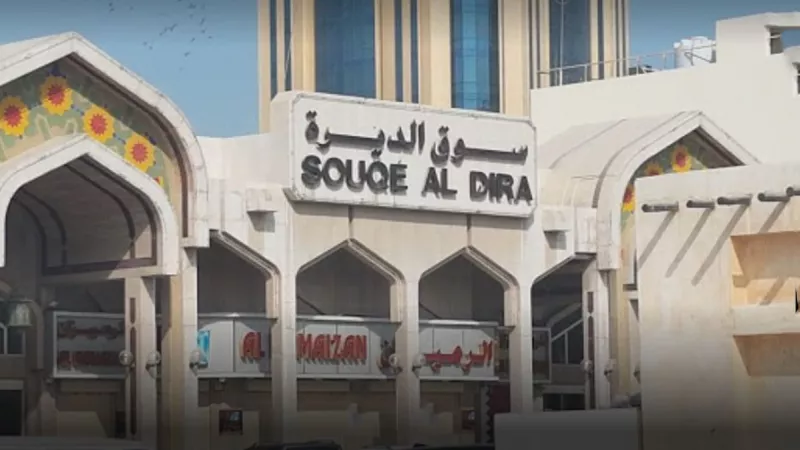 souq al dira you need to know before to go